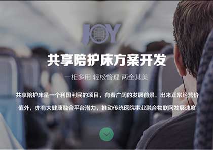 智能共享陪护床