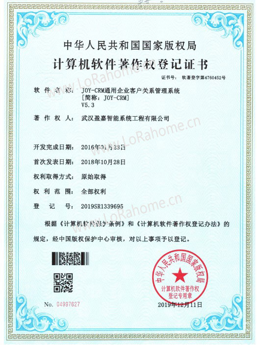 JPY-CRM软著-水印.jpg