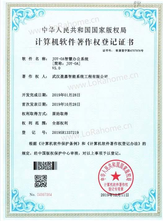JOY-OA软著-水印.jpg