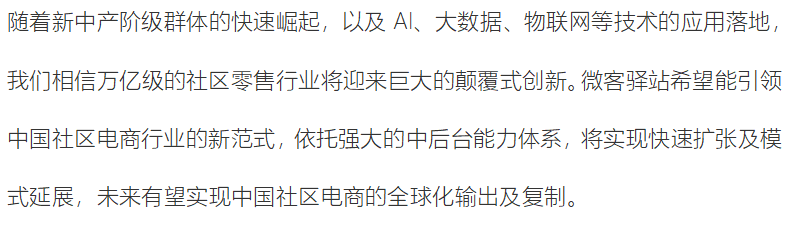 分布式社区电商5.png