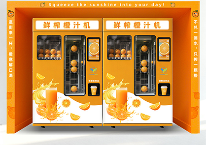 自助鲜榨橙汁机